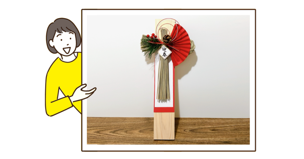 セリアで購入した「しめ縄飾り 寿」と「ひのき材」を組み合わせる簡単DIY